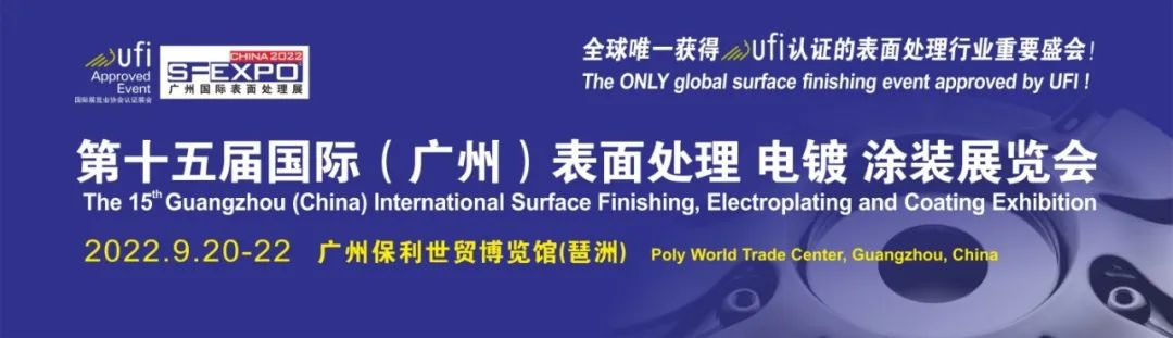 2022廣州國際表麵處理展即將啟幕，蘑菇视频黄片软件邀您共襄盛會