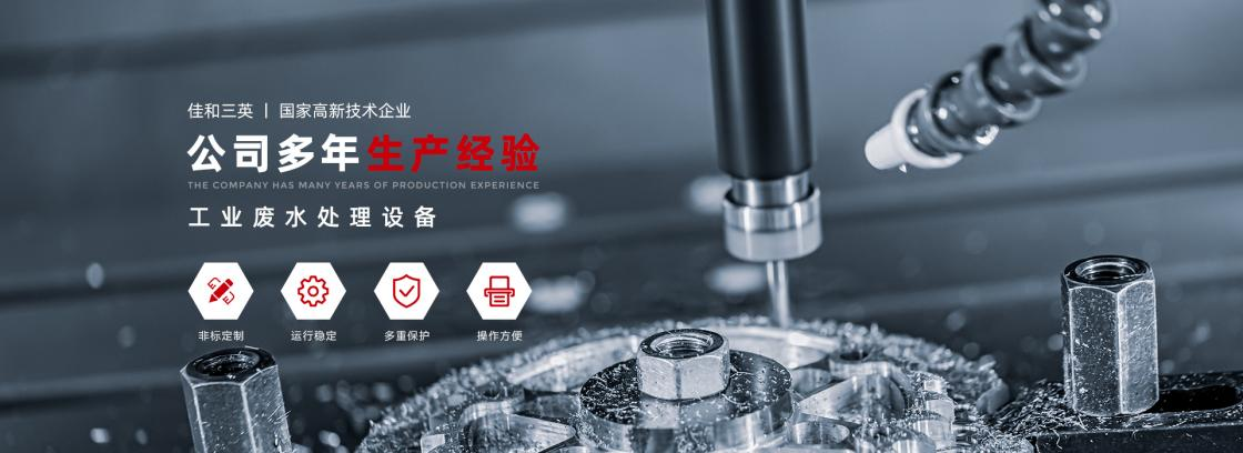 工業廢液處理有妙法，蘑菇视频黄片软件蘑菇视频网站在线观看蒸發係統為您降本增效